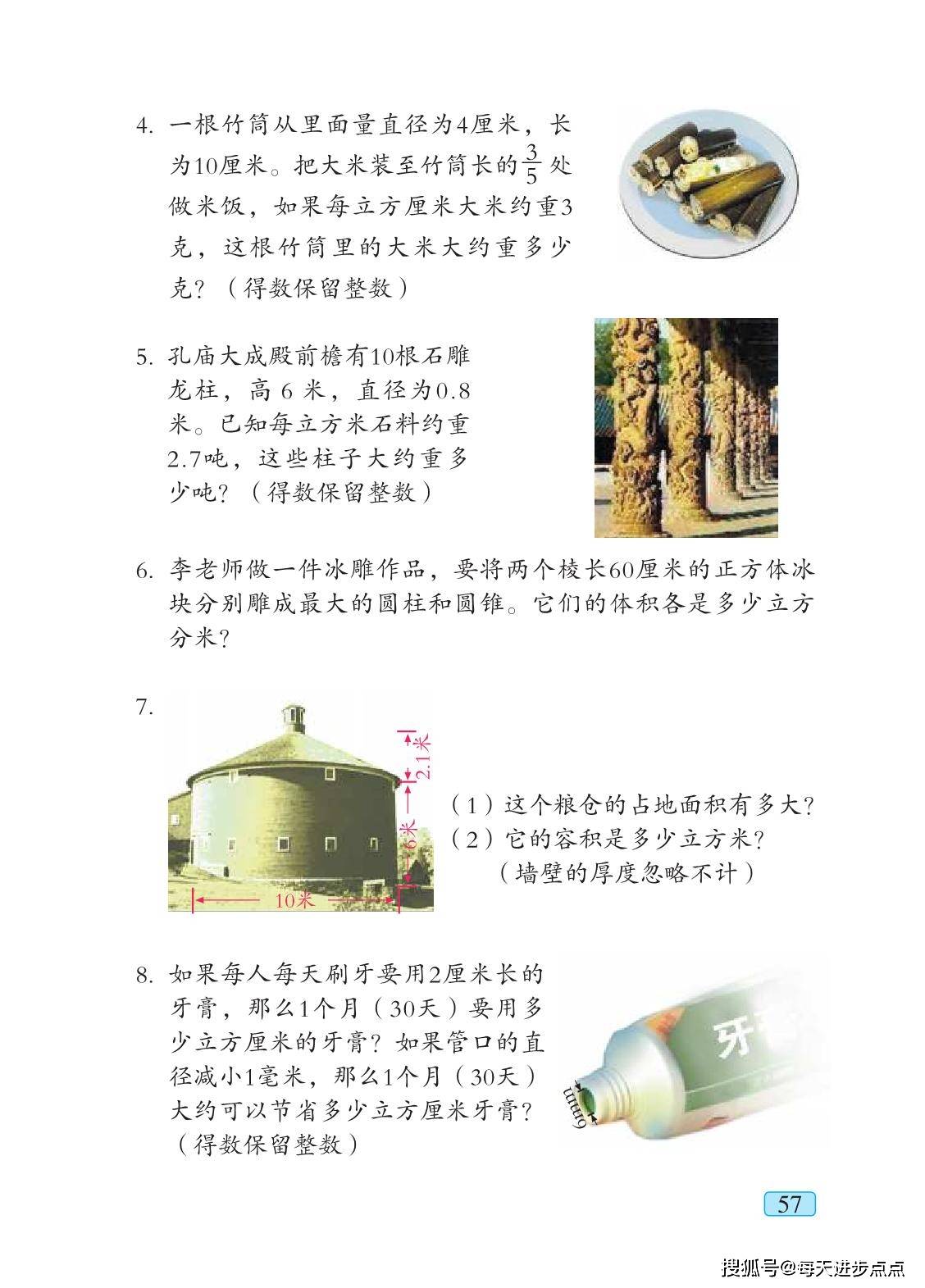 什么是五四制课本 1cd1a2be9d894301ad1893147d9d5031.jpeg