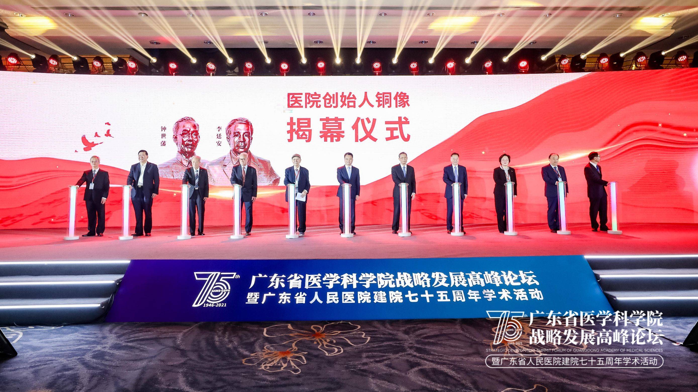 钟世藩院长铜像,并分别邀请到两位院长之子——李宝健教授,钟南山院士