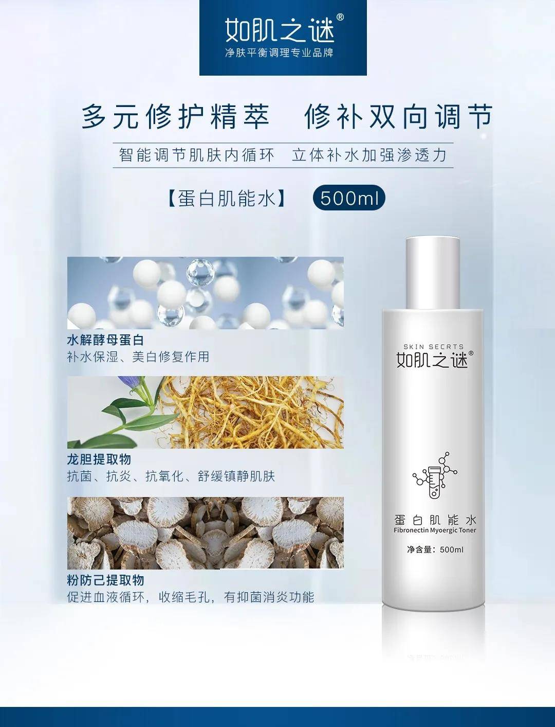 蛋白如肌之谜：一招解决冬季皮肤干炸裂