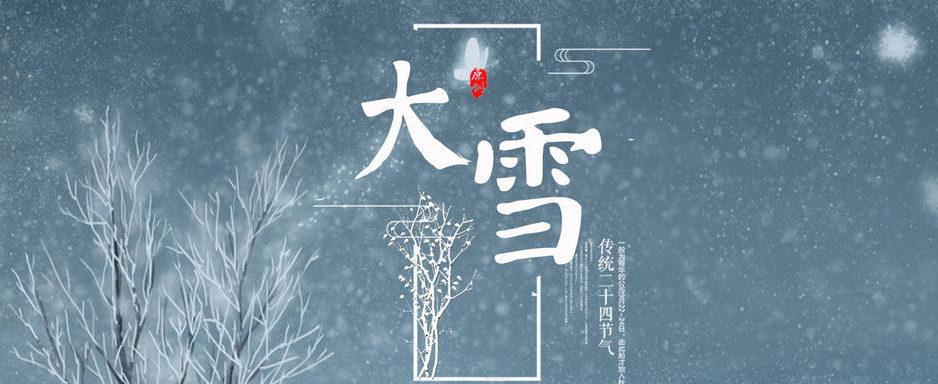 红薯|明日大雪，再忙也别忘了吃“五宝”，合理膳食营养足，安稳过冬天
