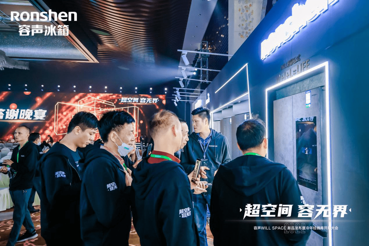 占地一样大,多装一只羊 容声冰箱WILL SPACE带来“超空间”体验-家电圈官网