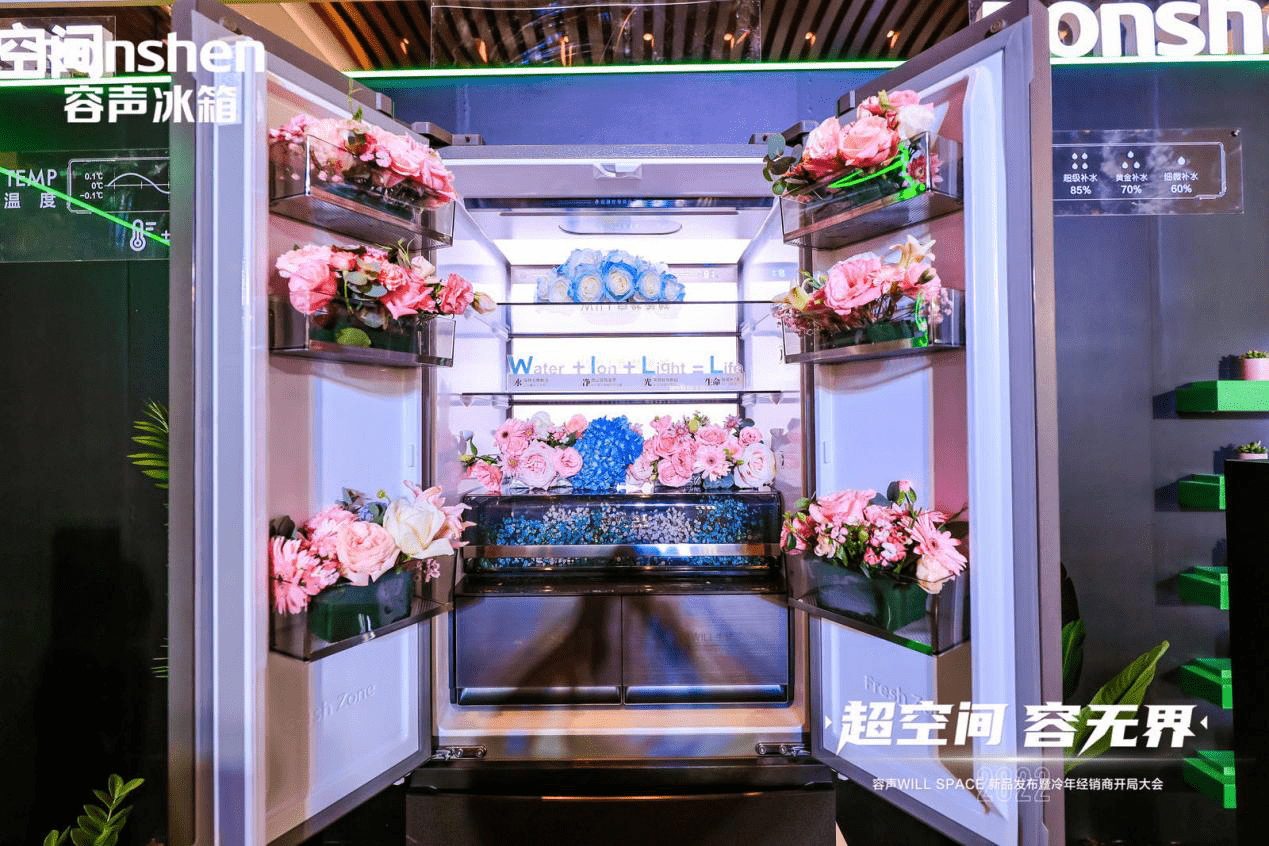 占地一样大,多装一只羊 容声冰箱WILL SPACE带来“超空间”体验-家电圈官网