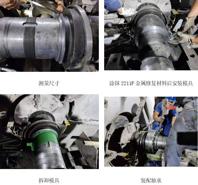 【维修案例分享】如何最短的时间,完美完成风机轴承位修复_进行_磨损