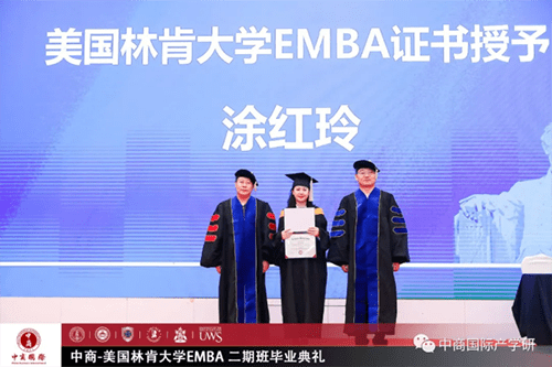 美国林肯大学emba证书颁发美国林肯大学emba毕业合影美国林肯大学emba