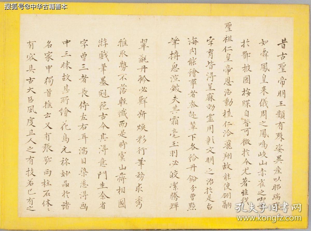 乾隆(1736—1795)时与唐岱,周鲲同祗候内廷,善花鸟,虫鱼,翎毛,间亦参