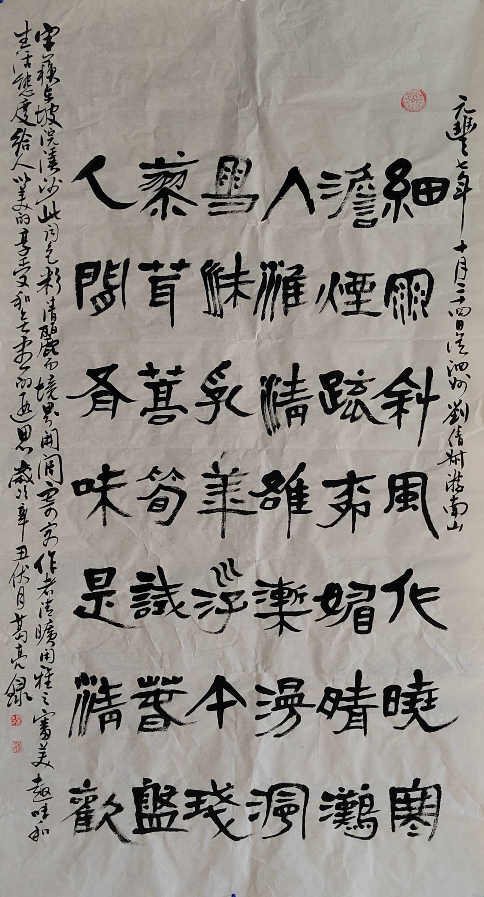 书法名家葛亮作品欣赏