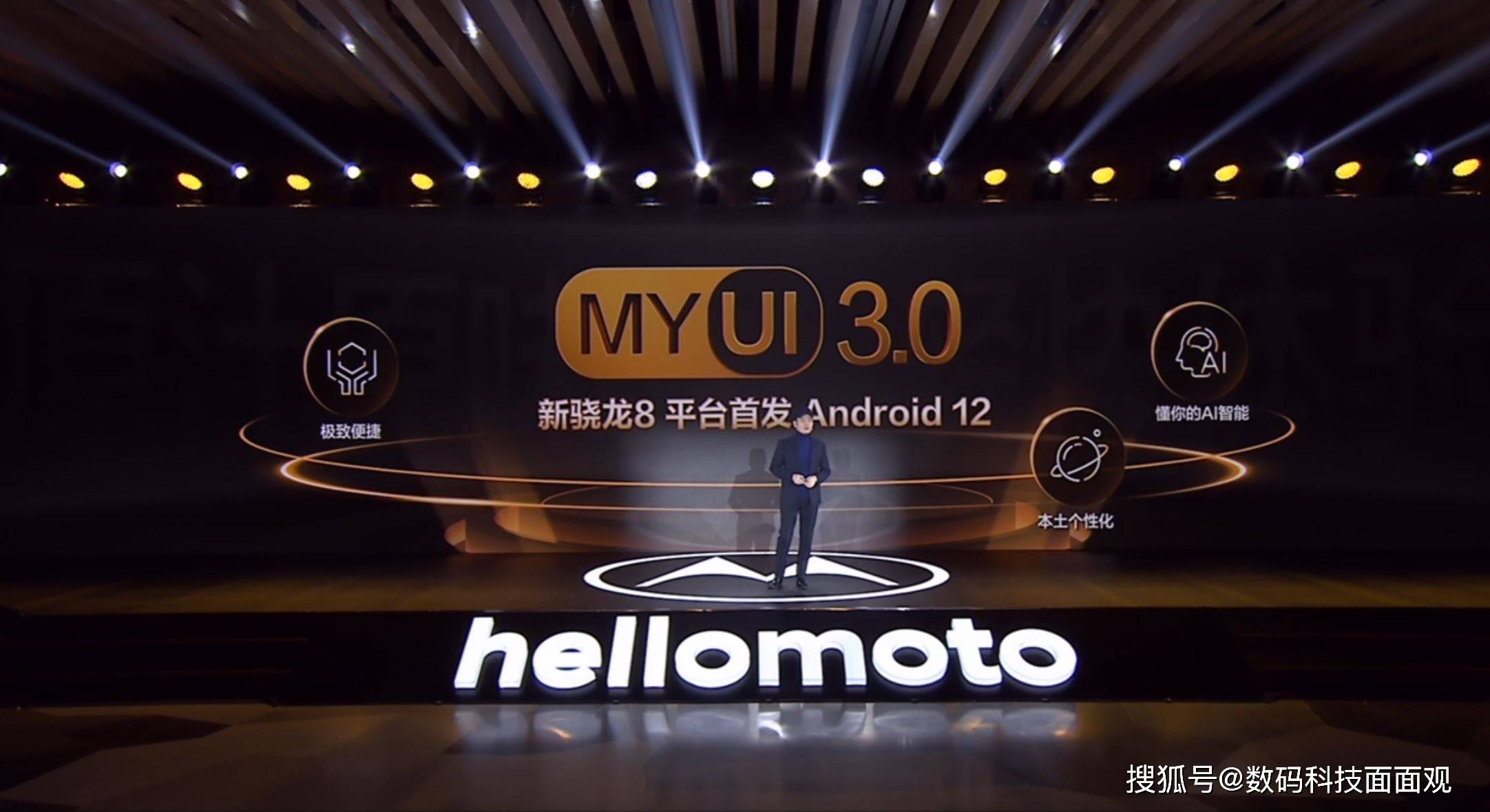 1分钟快速了解摩托罗拉edgex30双旗舰发布会全球首发骁龙8处理器