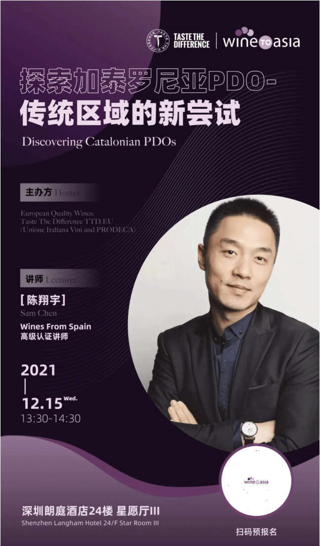 消息资讯|Wine to Asia Exclusive! 全明星阵容汇聚深圳,品味与众不同的欧洲优质葡萄酒