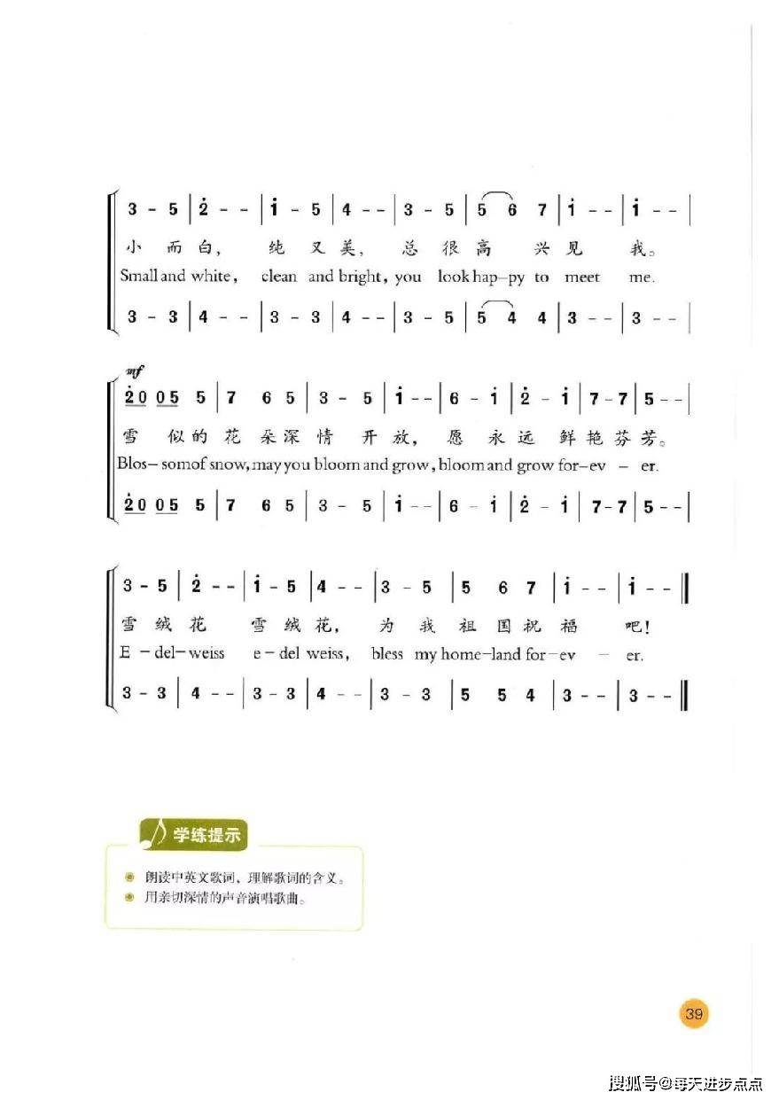 六年级上册音乐书的箫的竖笛曲谱(3)