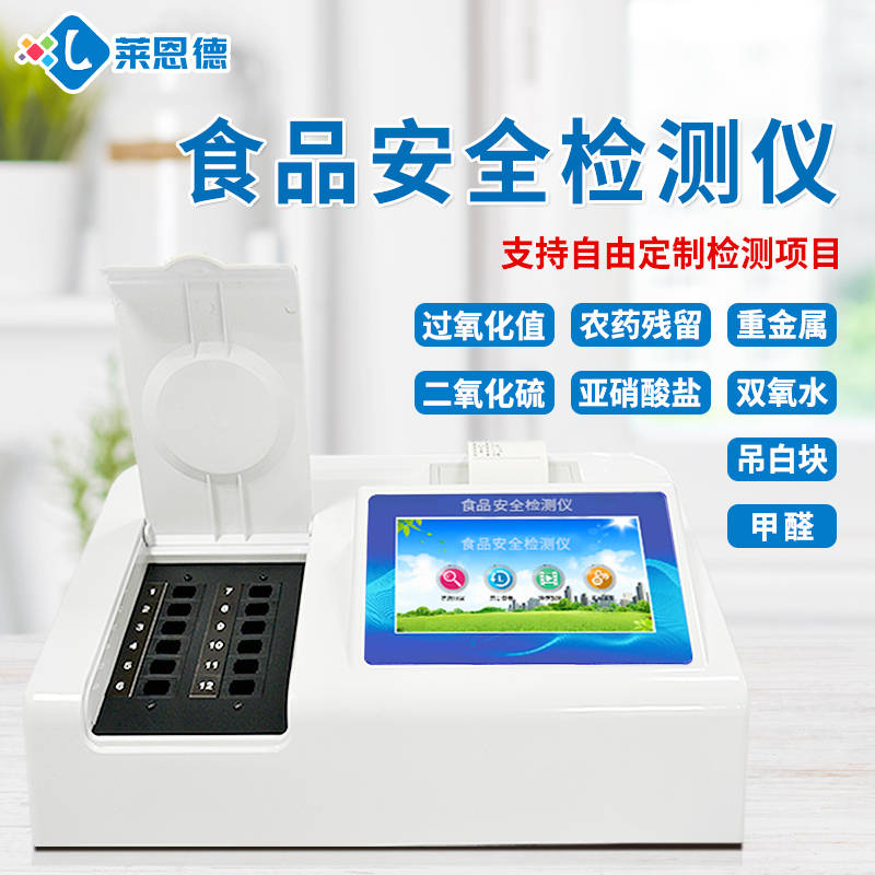 食品|食品安全检测仪加强对小吃货源的监管