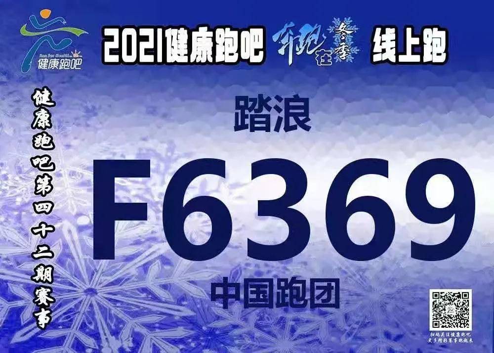 赛事 冬季的这场赛事，今天最后一天报名......