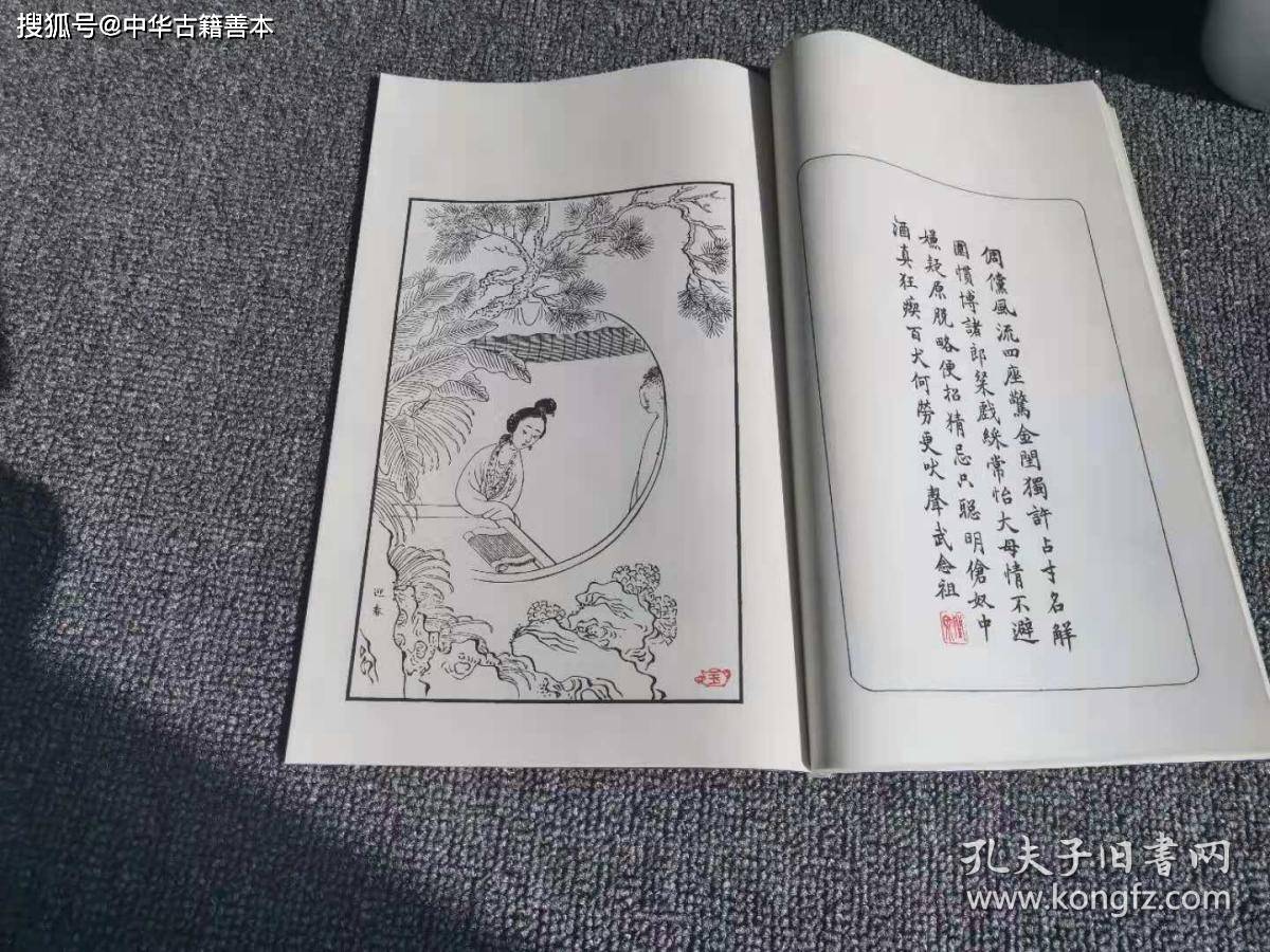 清代|民国十年文元堂翻刻本《红楼梦图咏》——清代画家改琦绘图，再现红楼人物风华