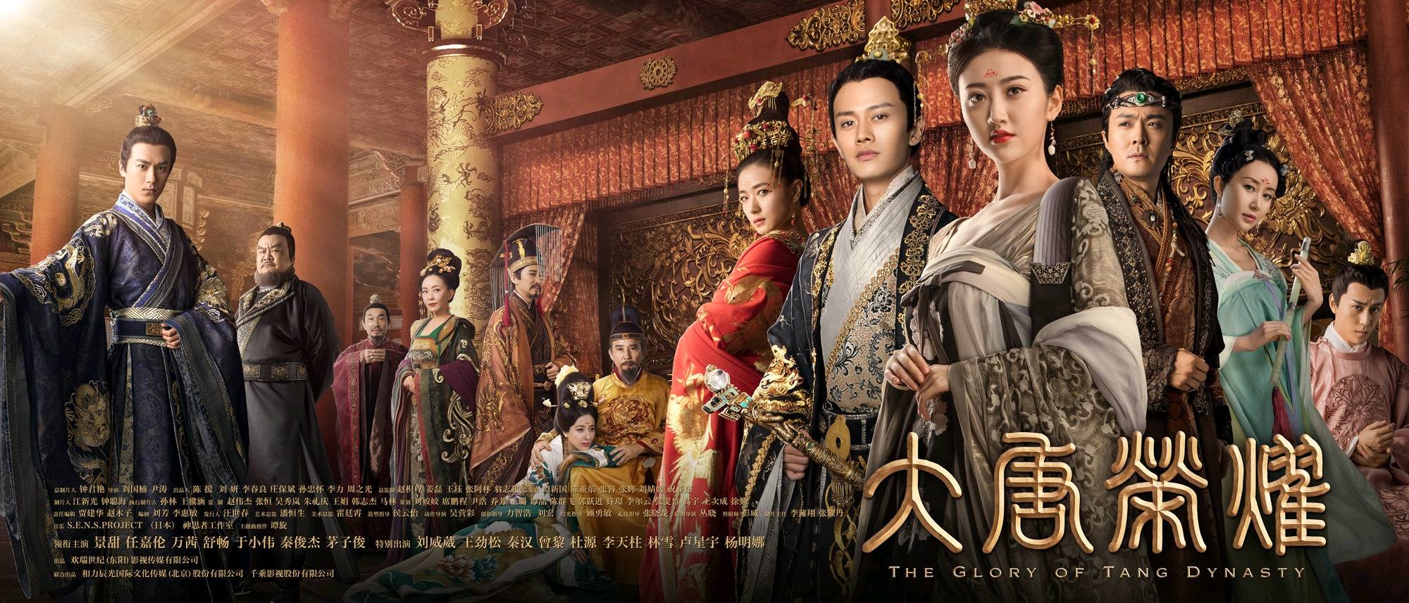 大唐|《大唐荣耀》姊妹篇来袭，欢瑞世纪出品，秦俊杰侯梦瑶领衔