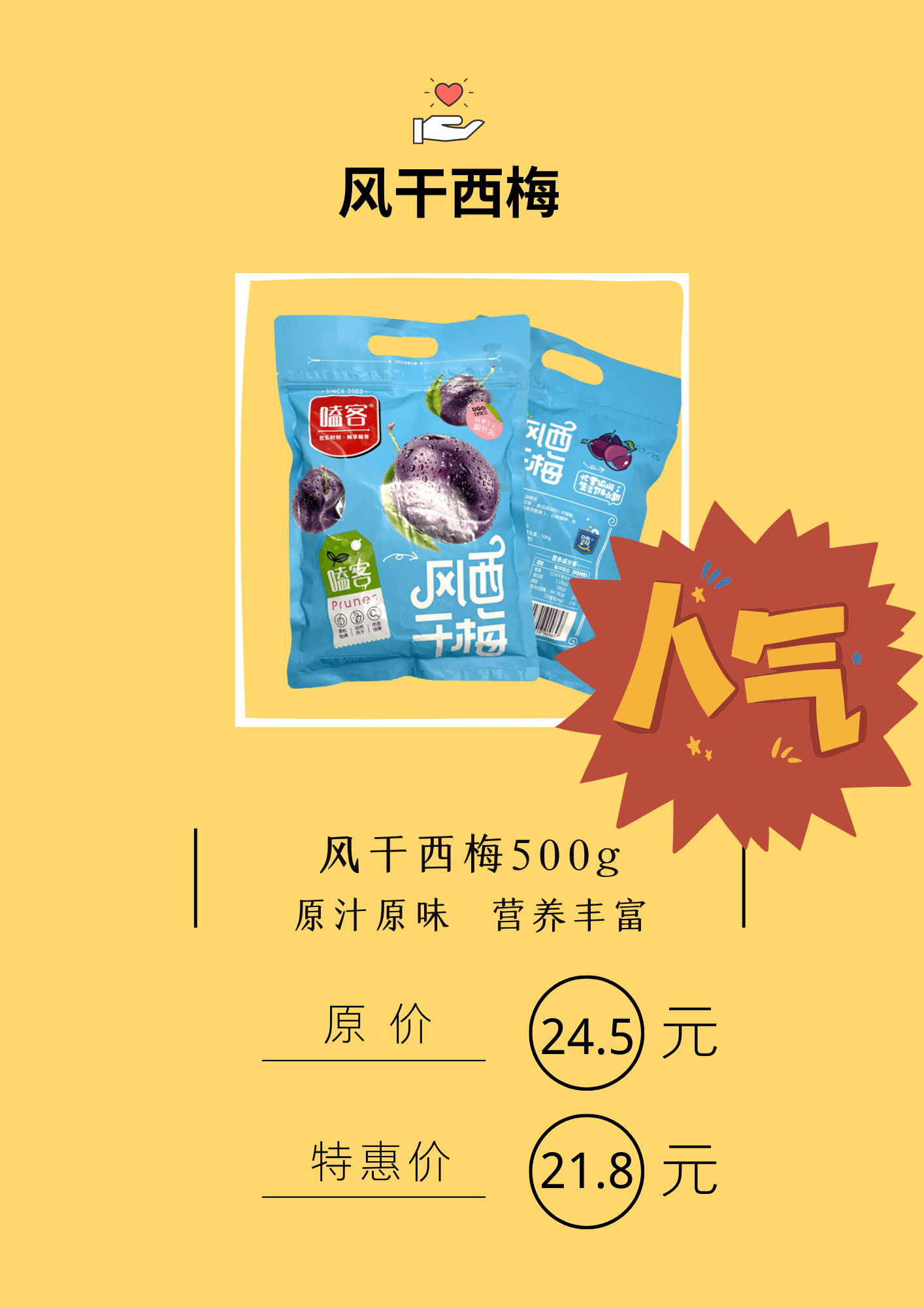 零食|双十二来袭,零食赶紧囤起来~