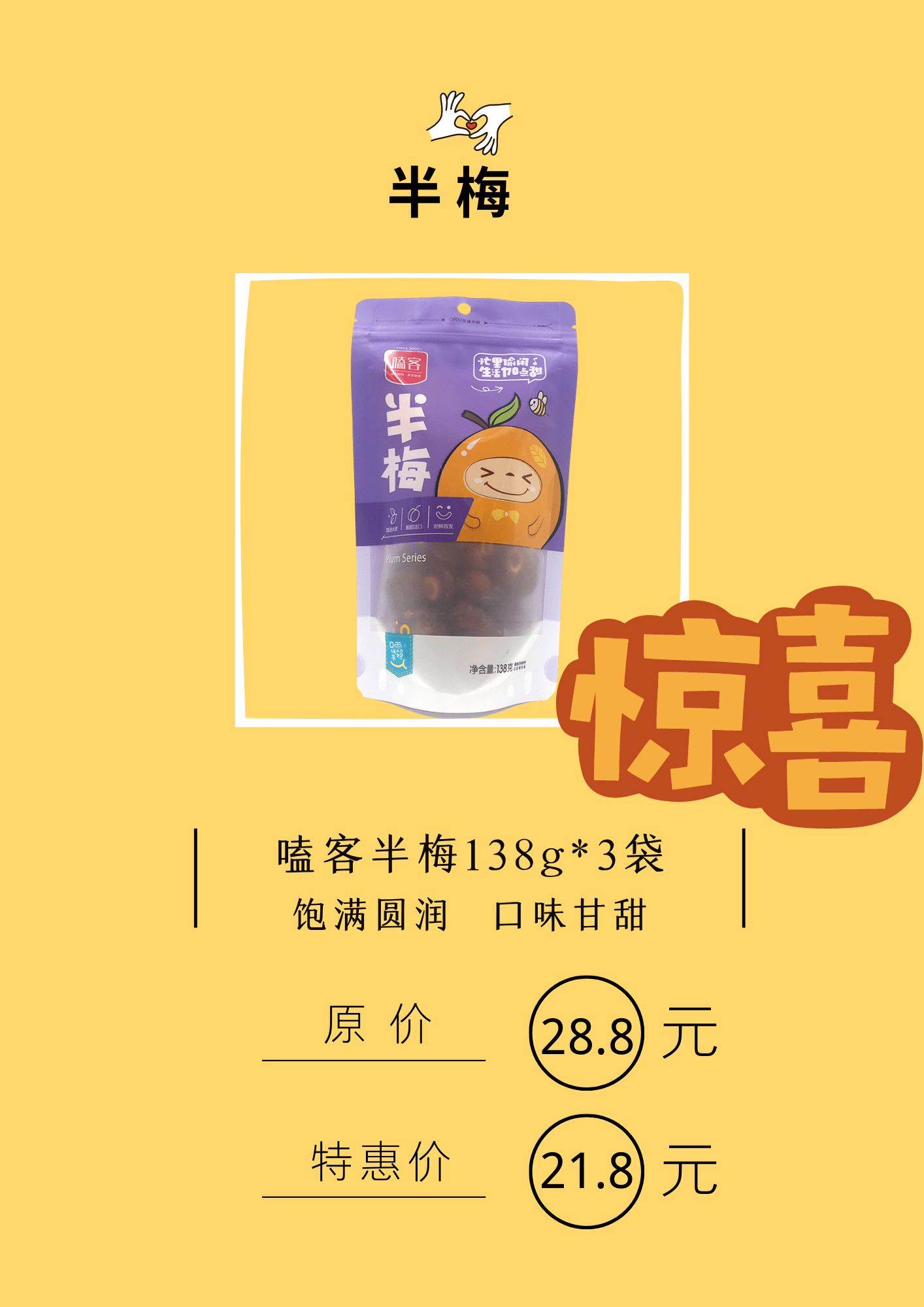 零食|双十二来袭,零食赶紧囤起来~