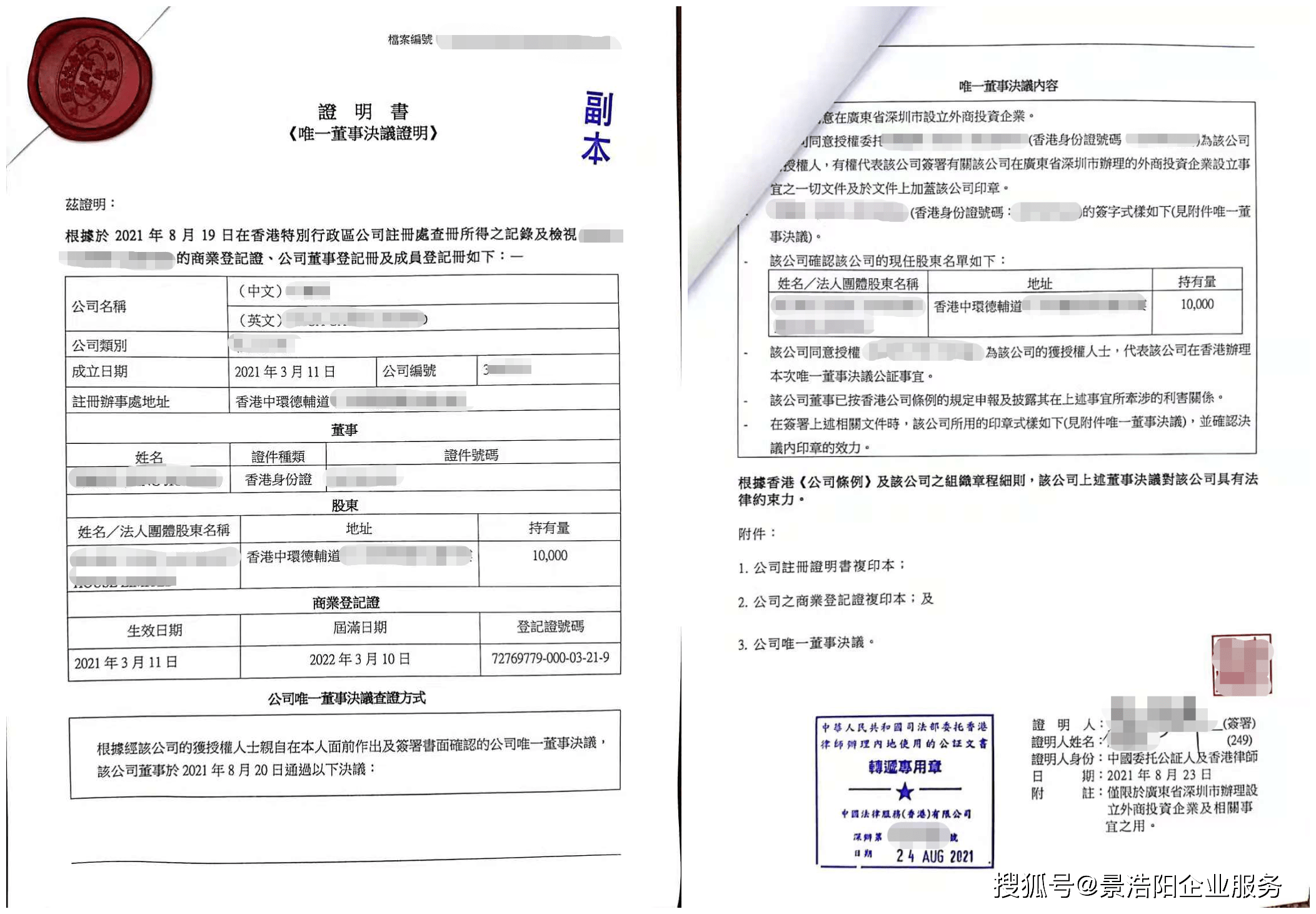 香港人在深圳注册公司需要满足什么条件有哪些注册流程