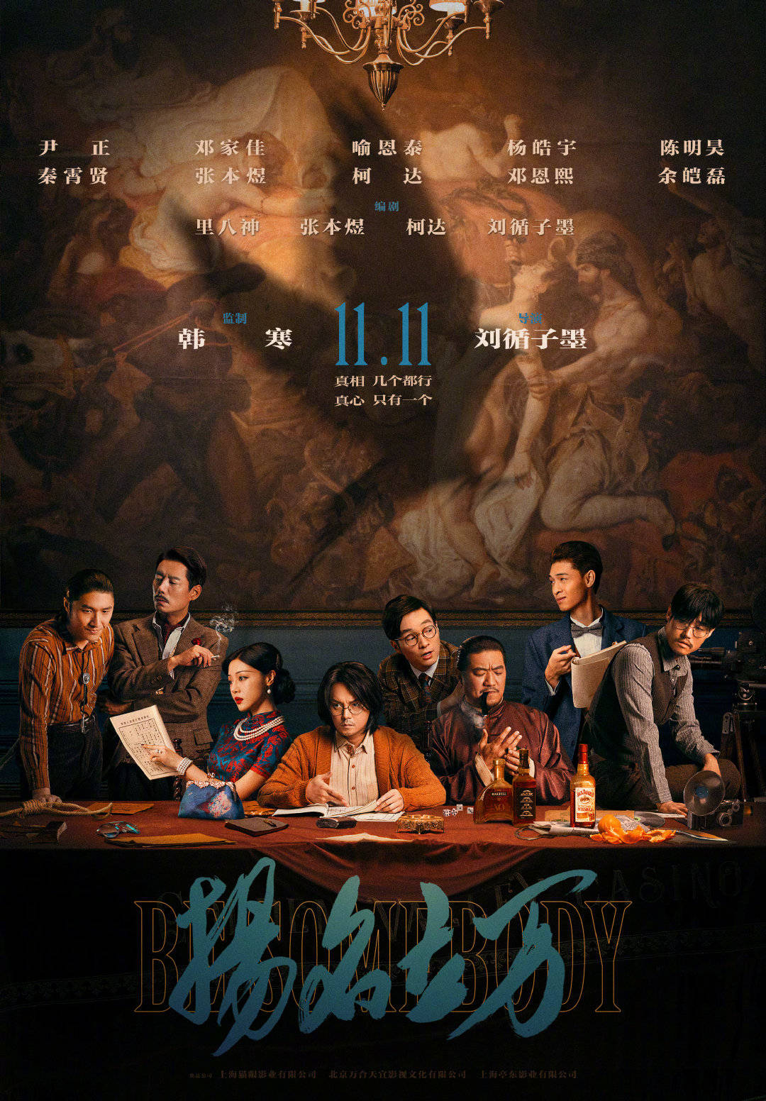 消息资讯|内地一周票房3.76亿 《古董局中局》1.66亿两连冠，上映10天累计破3亿