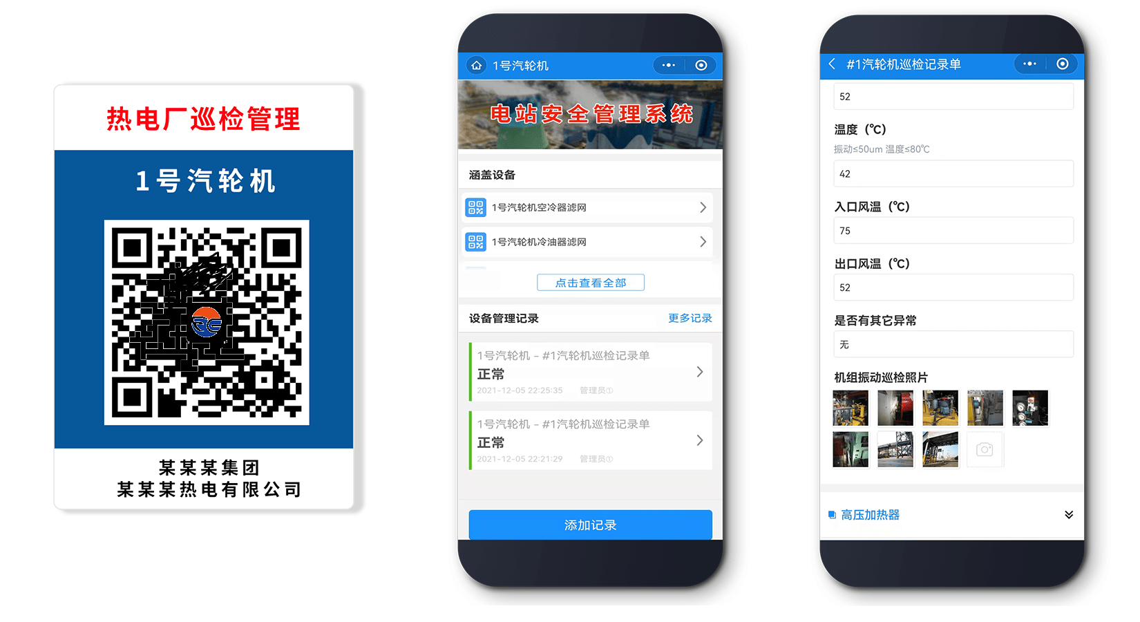 电力巡检系统_检查点_设备_凡尔