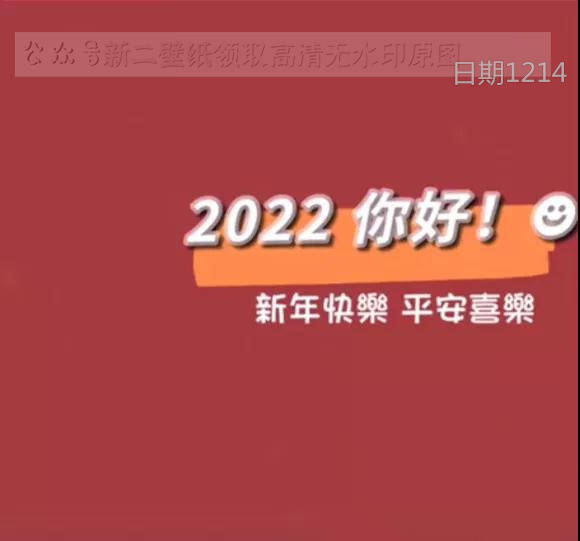 2022平安喜乐万事胜意红色蝴蝶结图片背景图壁纸原图高清