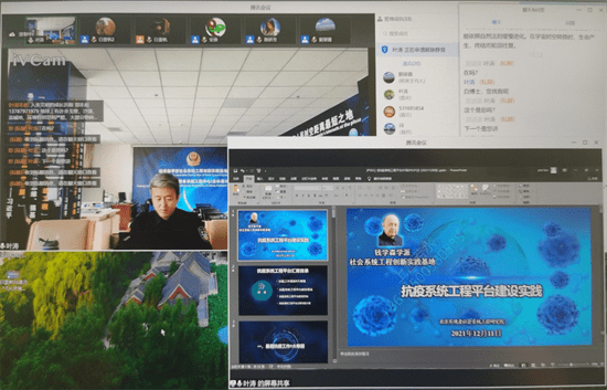 教育|“钱学森科学思想与当代中国”网络研讨会顺利闭幕