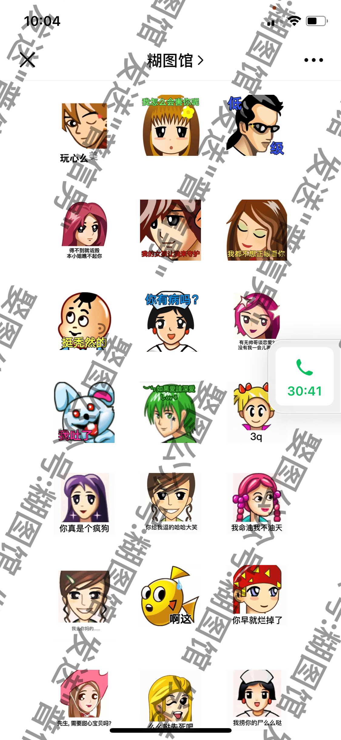 丨普信女表情包合集