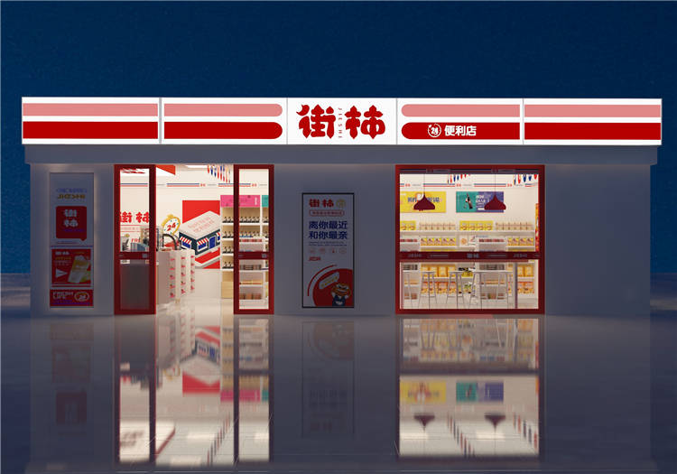 需求|便利店销量好不好街柿认为跟卖什么有关