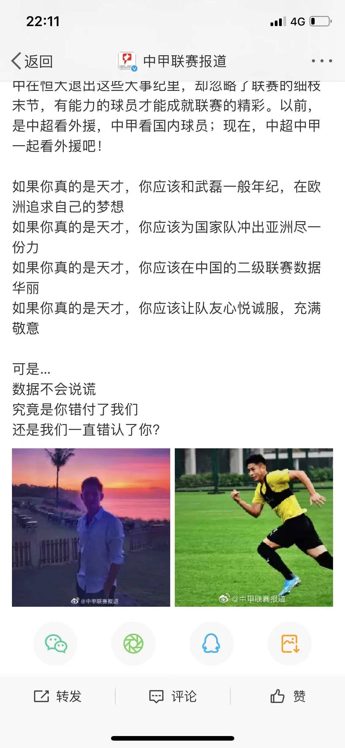 时间|进球数是人家的7倍 无奈只能给他打替补