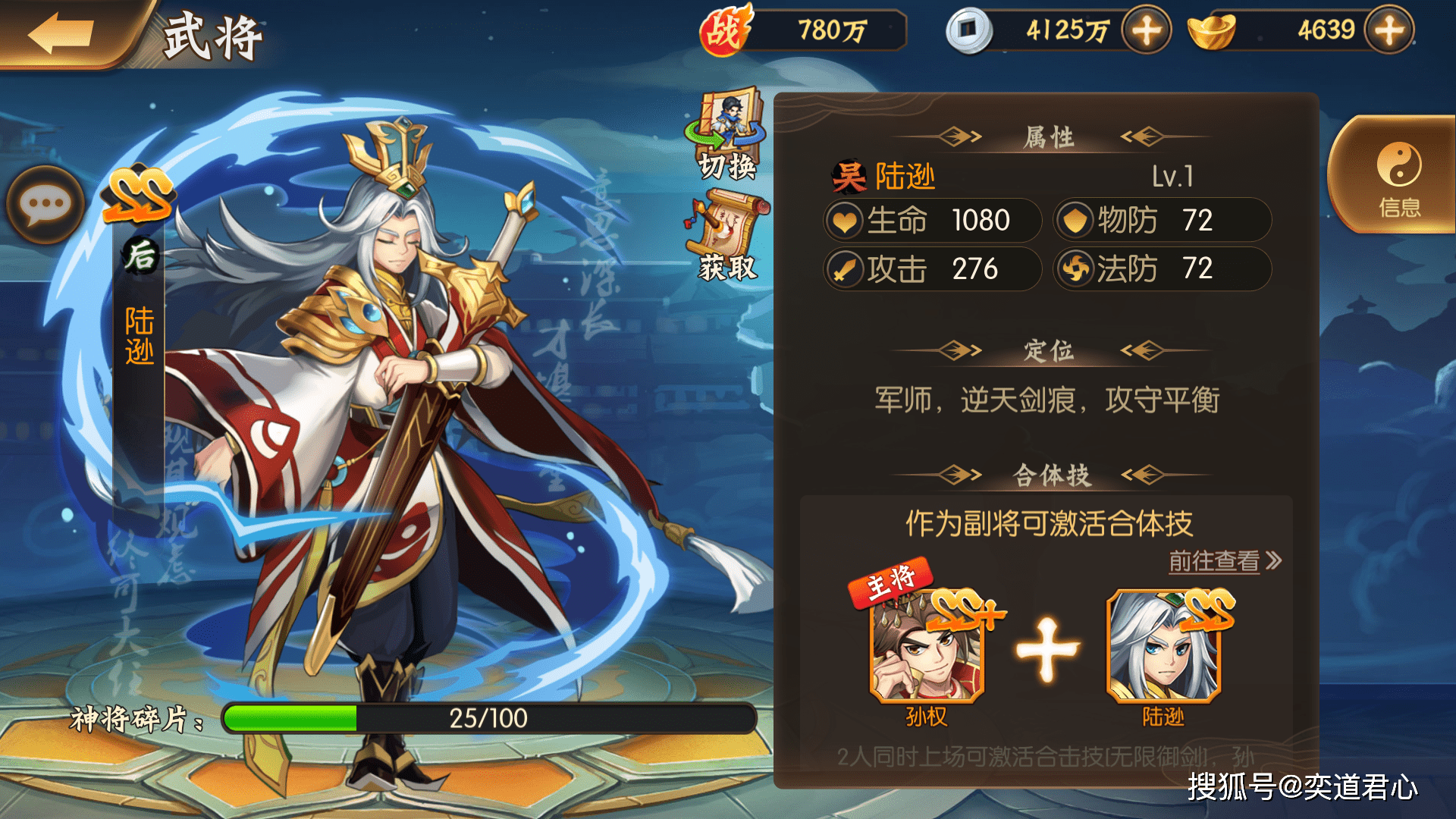 原创骁将三国优秀不等于实用东吴四大都督的座次被重新洗牌