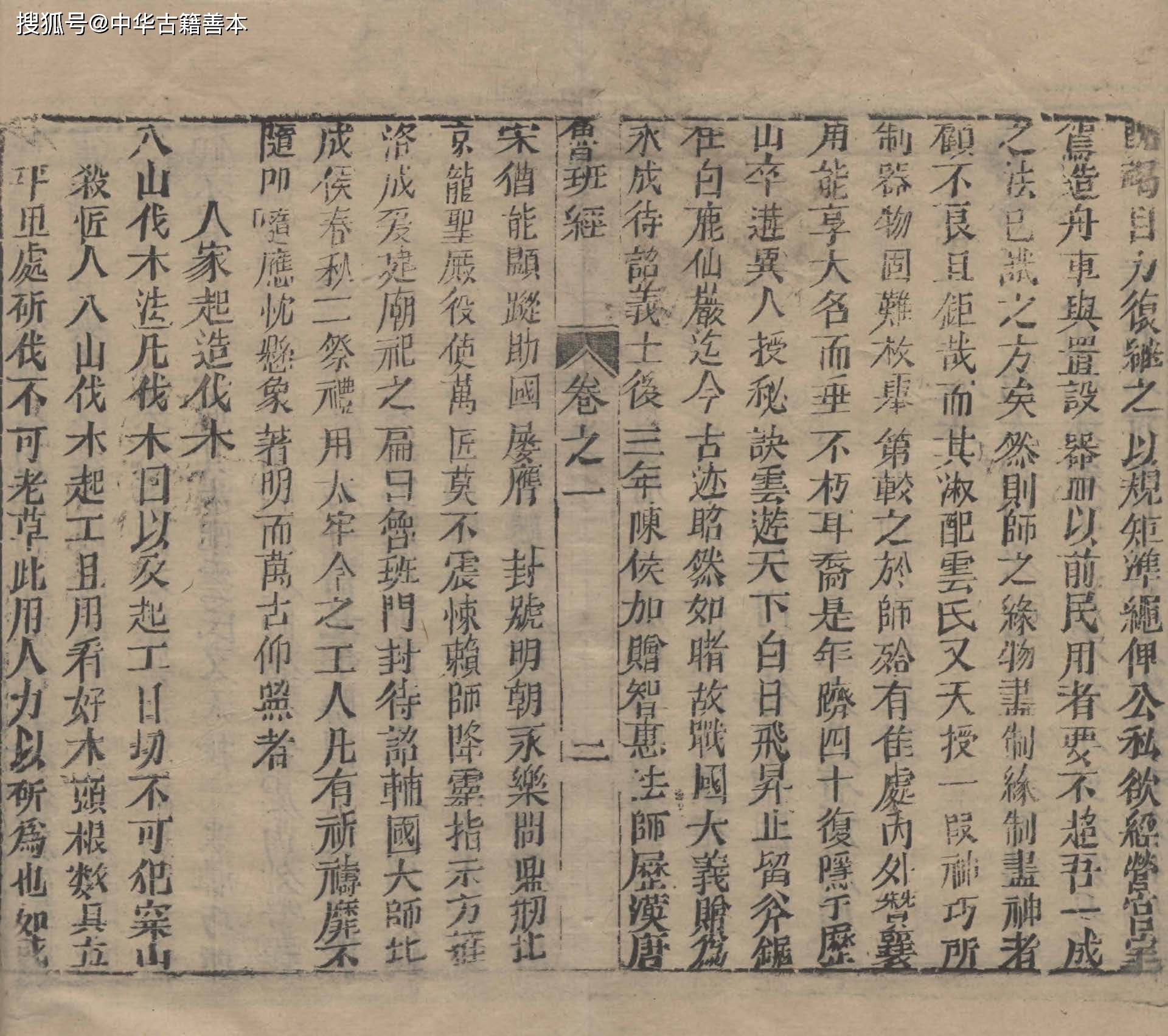 选择吉日和古代禳解各种灾难常用的一些符咒书中附有大量插图那么会