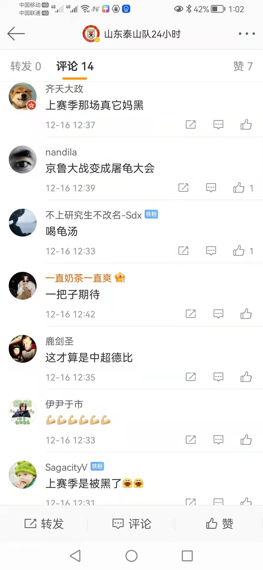 国安|再战国安，泰山队上下把对手看衰，只是担心一件事情