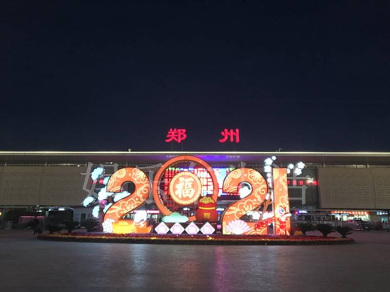看图说话2021之二 辛丑年正月之郑州