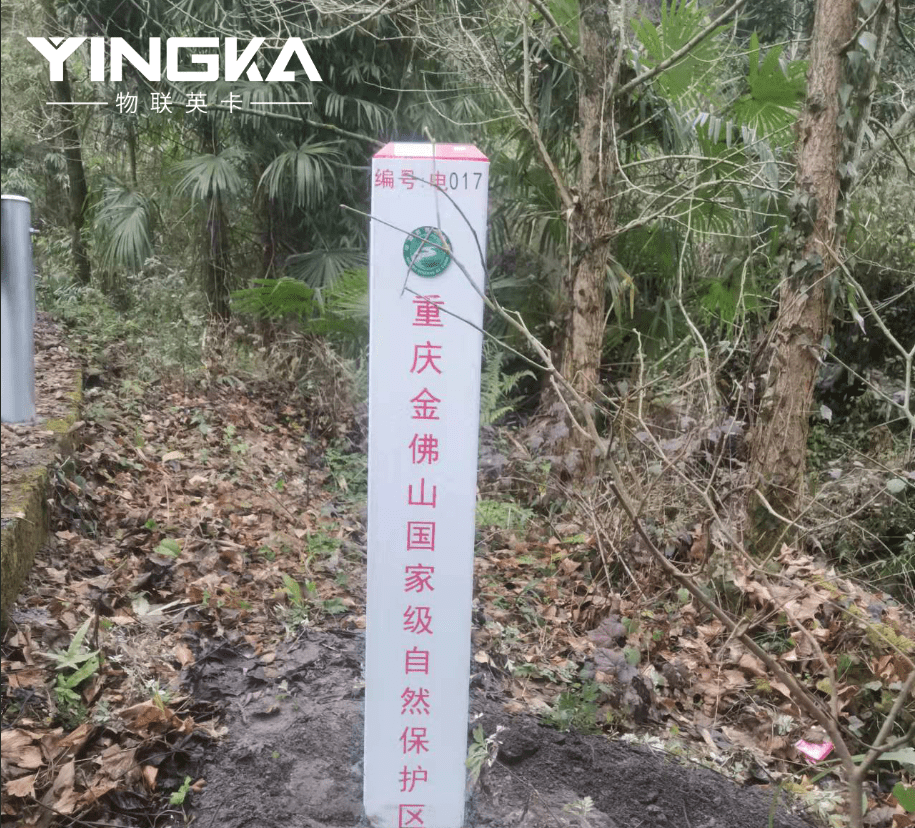 自然保护区智能电子界桩区桩解决方案