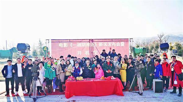 电影《一碗胡辣汤》开机仪式在河南辉县如期举行