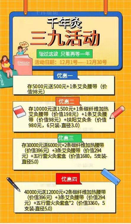 夏病冬治 三九灸 三九充值活动不容错过 艾灸 疾病 施灸