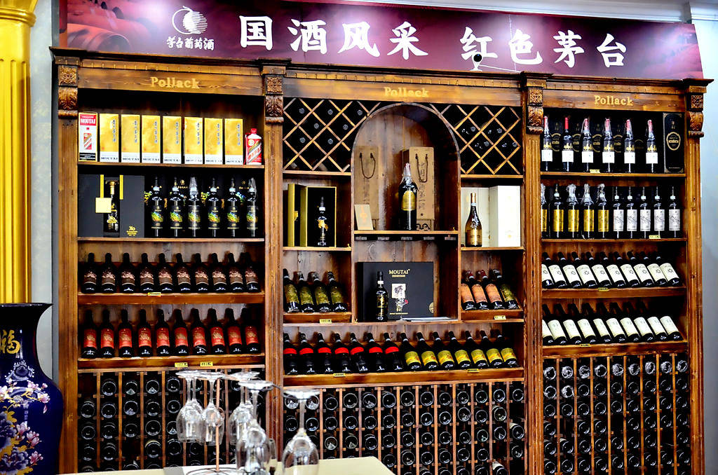 元纬|元纬商贸茅台葡萄酒店