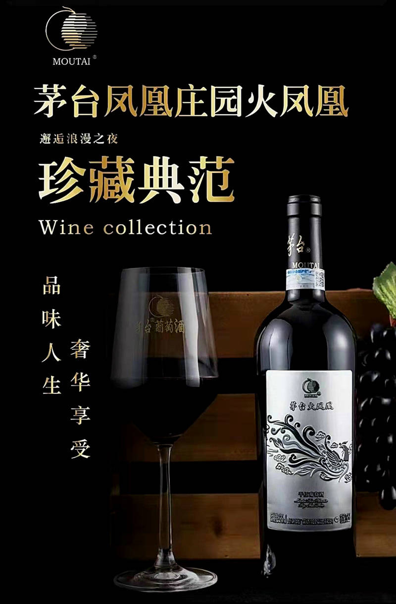 元纬|元纬商贸茅台葡萄酒店