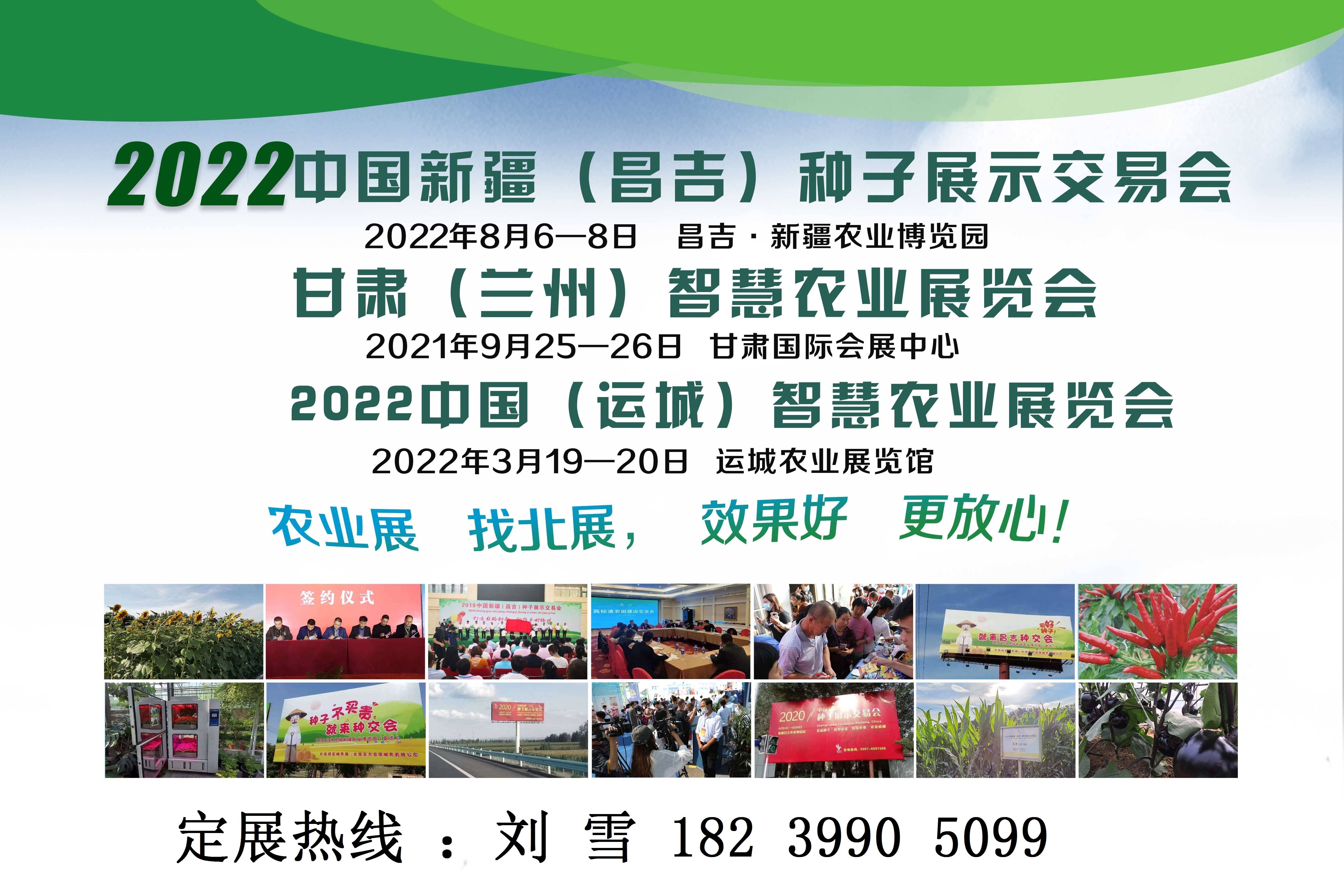 2021全国植保会延期时间定了