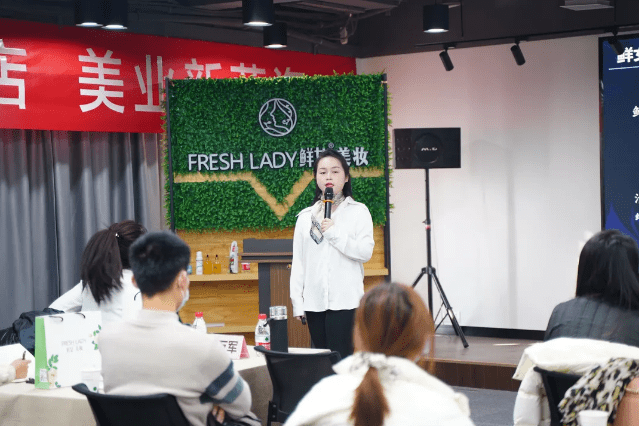 聚势共赢实力领跑鲜女美妆财富峰会如约而至共创未来