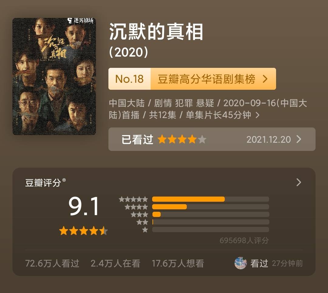 《谁是凶手》神选角臧雪如诠释心思缜密小沈雨