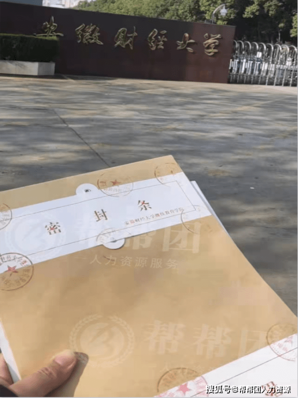 档案丢失或者档案在自己手上会影响考研政审调档_处理_的材料_学籍表