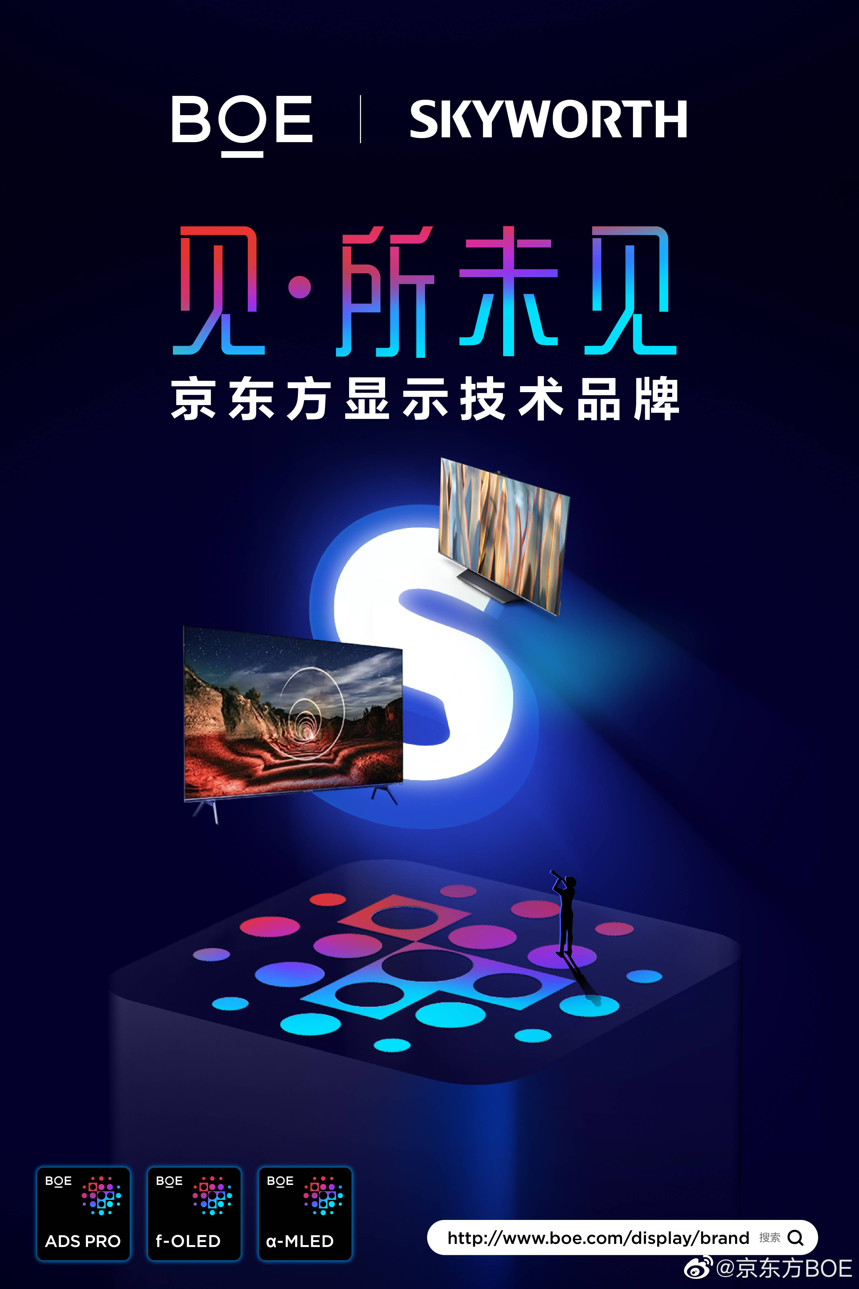 京东方成中国第一大屏幕厂商荣耀60magicv折叠旗舰搭载foled高端柔性