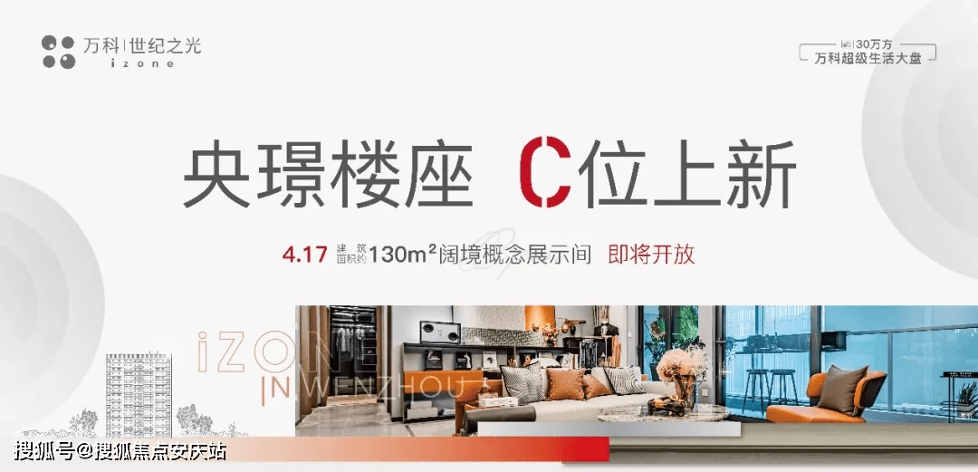 温州〖万科世纪之光〗售楼处电话『万科世纪之光』售楼处【官网】24小时电话！_瓯海区_中心_地块
