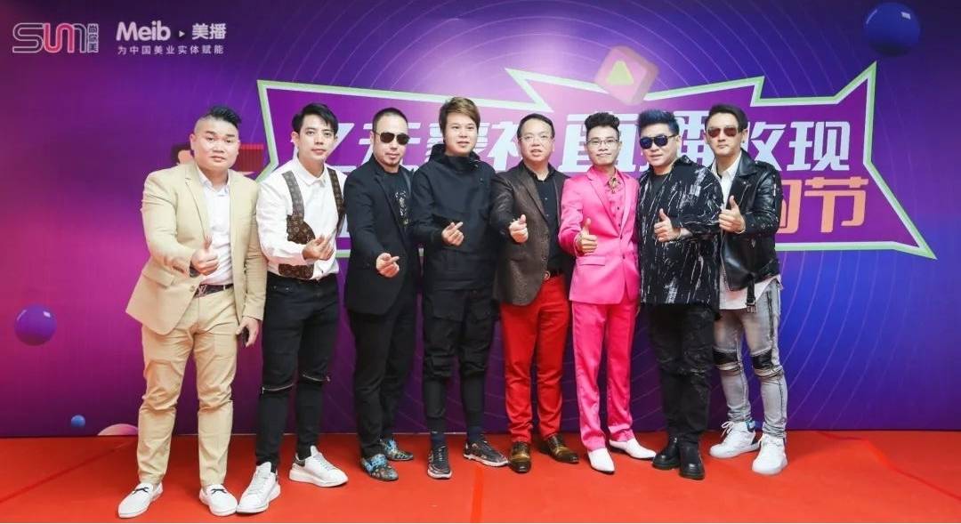 美业新直播·新赛道·新思维·新财富,尚你美以超