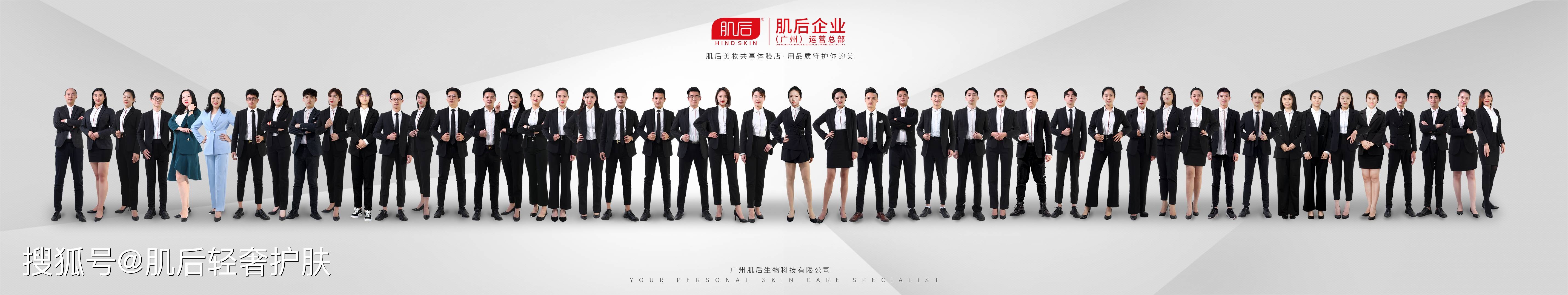 品牌赋能美妆实体新经营,肌后升级四大举措