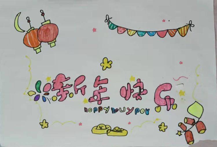 浐灞第十二小学巧手制贺卡新年送祝福一年级12月实践活动