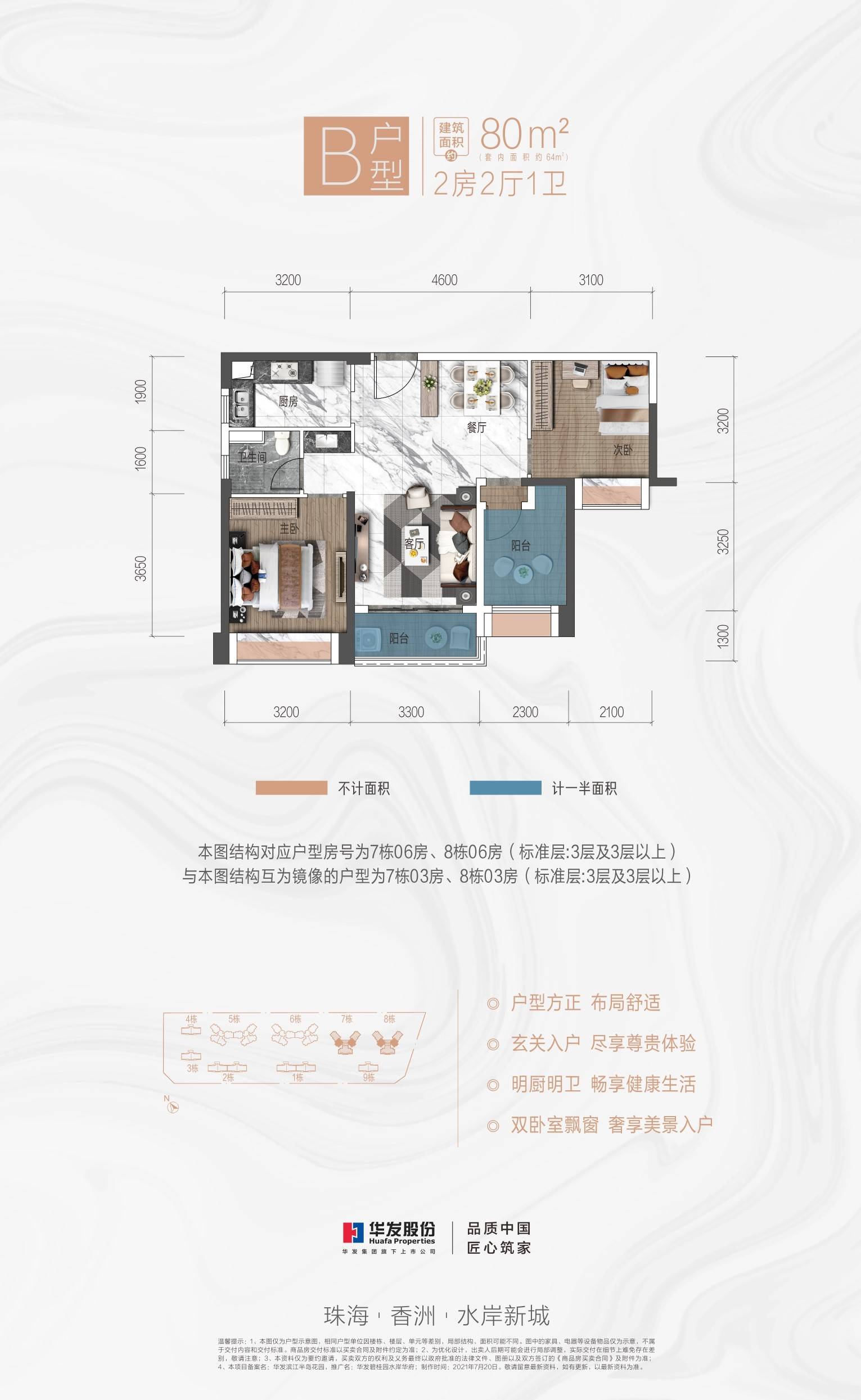 【华发水岸新城】_楼盘详情-官方营销中心_珠海_项目_物业