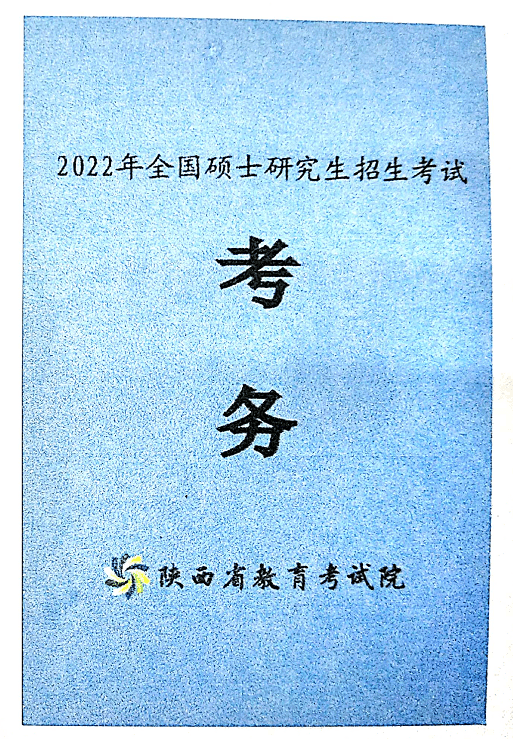 教师资格证准考证什么时候可以打印_教师资格证准考证什么时候可以打印_教师资格证准考证什么时候可以打印