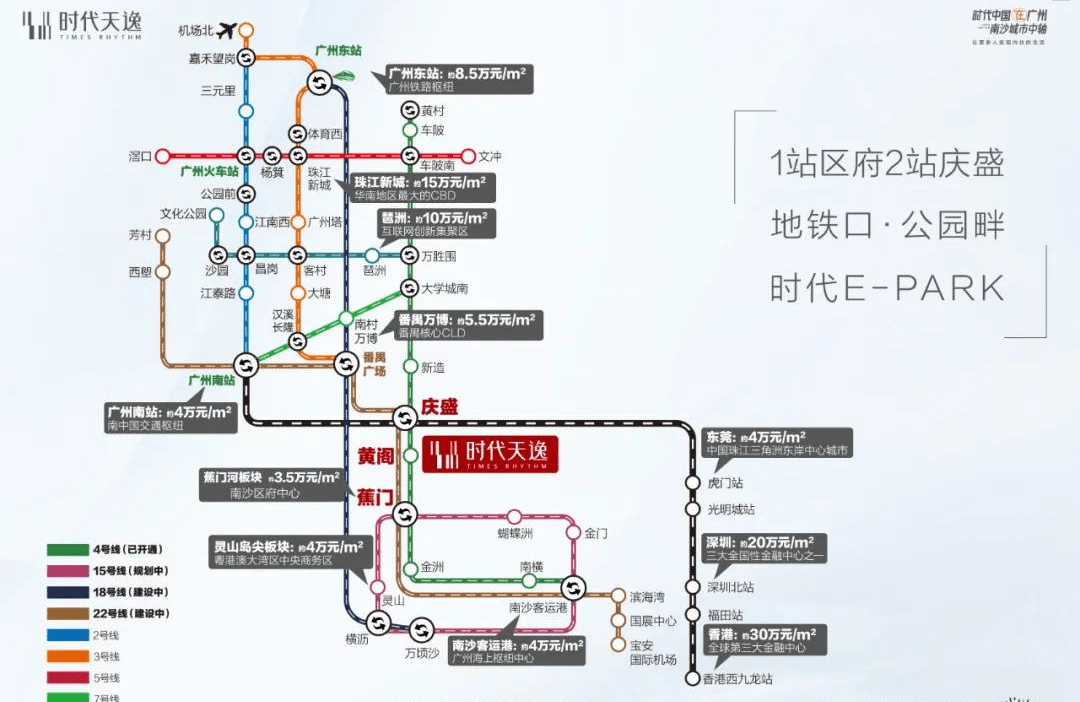 广州南沙时代天逸营销中心2021年底特惠特价房错过即无真是忒火了