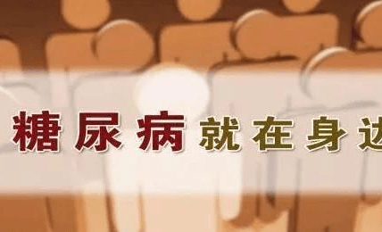 治疗|得了糖尿病要注意,李爱国提醒大家糖尿病容易引起的并发症绝不能粗心大意!