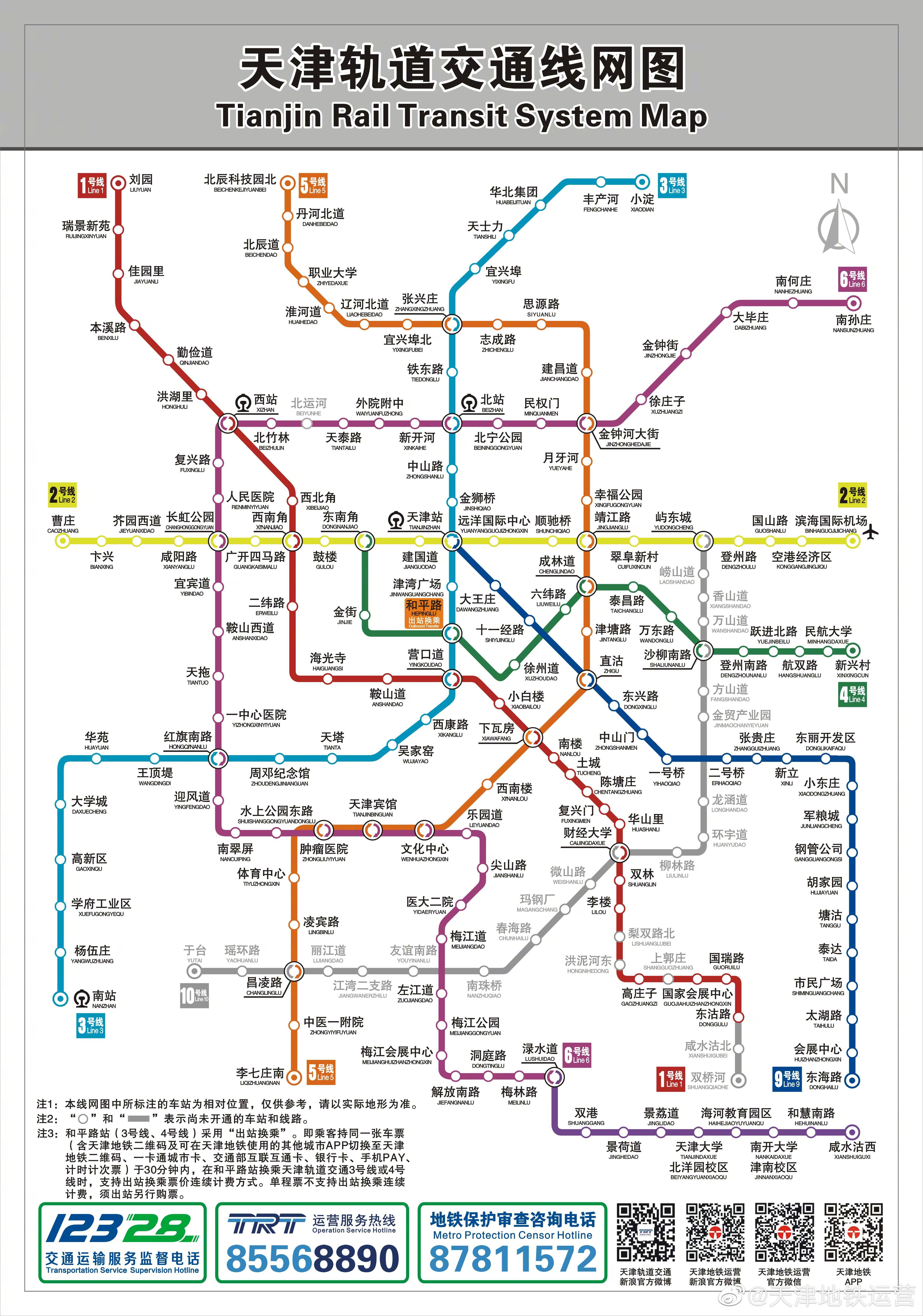 天津轨道交通网线图图片